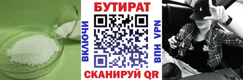 БУТИРАТ жидкий экстази  хочу   площадка состав  Слюдянка 