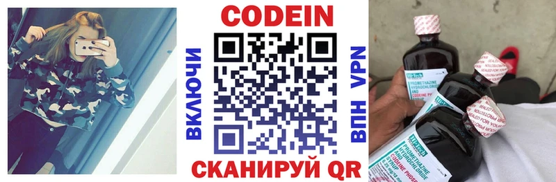 Кодеиновый сироп Lean Purple Drank  Слюдянка 