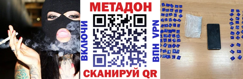 МЕТАДОН белоснежный  купить   Слюдянка 